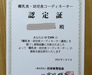 食事相談・栄養価計算いたします 管理栄養士による食事のお悩み個別相談！ イメージ3