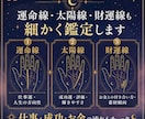 手のひら写真から手相を本格鑑定します 手のひらには、あなた自身の“取扱説明書”が刻まれている。 イメージ6