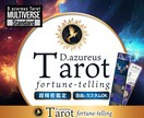 占い師向け☆魅力的なデザイン制作サービス☆承ります サムネイル・メニュー・名刺・ロゴなど幅広くご対応可能です!! イメージ5