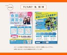 先着3名半額！集客につながるチラシ制作します 原稿未整理でもOK！伝えたいことを整理して形にします。 イメージ4