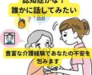 親が認知症かな？の不安な気持ちお聞きします 一人で悩まないで。まずは心の整理を一緒にしましょう イメージ1