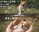 ペットのミニマム画像&動画を作成します クセになるモゾモゾ感、何度も見ちゃう イメージ1