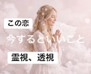 彼氏・彼女・ご夫婦、仲良しになる方法を霊視します 恋愛・人間関係・親子・家族関係・お友達 イメージ1