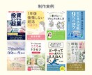 Kindle電子書籍の表紙デザインします 表紙作成実績100冊以上｜Kindle電子書籍出版者向け イメージ2