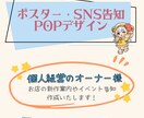 個人事業主様向けSNS画像（チラシ）を制作します 多忙なオーナー様へ！お店の魅力を伝えるデザイン代行 イメージ1