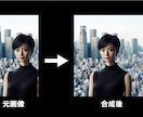 写真の写っていない外側を合成します 存在しない部分を合成して違和感なくサイズ調整します。 イメージ2