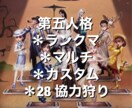 第五人格に付き合います アプリ「第五人格」一緒にプレイします！ イメージ1
