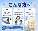 IT業務マニュアルを作成します A4 10p〜/操作手順をWord+PDF化 イメージ2