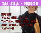 女性限定❀営業職のご相談・愚痴・悩みを受けとめます 職場の人間関係/仕事/セクハラ/パワハラ/子育て/雑談など イメージ4