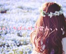 タロットで占う恋の行方♡ときめくロマンス応援します 好きな人の気持ち・今の状況を知りたいときに イメージ1