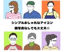シンプルおしゃれで印象的なアイコン描きます 顔写真無しでも大丈夫◎即日〜4日で好みのイラストに仕上げます イメージ1
