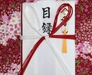目録、筆と墨で代筆いたします 当日発送も可能です、ご相談くださいませ。 イメージ4