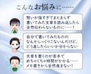 あなたの想いが伝わる魅力的な文章を作成します SEO対策可｜記事作成、PR文章、プロフィール、メッセージ他 イメージ13