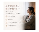 モラハラ・DVで傷ついた心身をヒーリングします いつもビクビクして心が休まらない状態をヒーリングで癒やします イメージ4