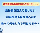 投資歴20年億り人に相談！株式投資のお悩み聞きます 「“なんとなくの投資”を卒業しよう」株式投資お悩みクリニック イメージ3
