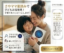 星読みで子どもの宝物を発見！子育てをラクにします 星読みで子どもの性質を解説！メッセージで悩みに寄り添います イメージ1