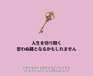 あなたに気付きを与えるメッセージを届けます 今のあなたに必要なメッセージを1枚引きで占います イメージ3