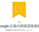 Google広告(リスティング広告)運用代行します 【Google認定資格保有】Yahoo!広告も対応可能です イメージ4