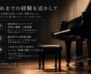 現役ピアニストが幅広くオンライン指導します 豊富な指導経験と国内外でのコンクール優勝経験あり イメージ2