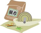 薬剤師が漢方の相談受け付けます 漢方に詳しい現役薬剤師があなたの漢方相談受け付けます イメージ2