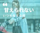 O型専用 優しすぎるあなたの心を軽くします 人を助けるのが得意なあなたが今度は助けてもらう番です イメージ4