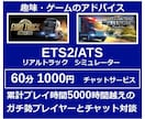 PCゲーム [ETS2&ATS] の情報交換します 超ご機嫌だぜっ♪広大なマップをトレーラーでぶっ飛ばせ！ イメージ1