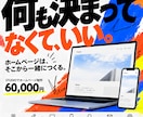 初めてでも安心のホームページを制作します ノーコードだから公開後も自分で更新しやすいです イメージ1
