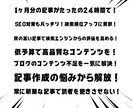 30記事24時間以内に納品します オリジナルSEO記事を1記事100円で作成 イメージ9