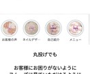 初心者でも安心！SNS運用の初期設定をします 写真とデザインで映えるSNS運用をサポート イメージ5