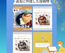 現役SNSマーケターがインスタの運用代行をします 現役SNSマーケター・SNS総フォロワー1.5万越え運用経験 イメージ7