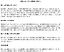 1000字までのブログ記事・体験談記事を作成します 未経験ですが納期厳守・丁寧な対応をお約束します。 イメージ1