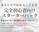 今日、あなたが始める副業稼ぎ方教えます 【特典付き】初心者に人気！コロナ禍でもバレない簡単おすすめ イメージ1