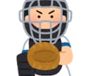 野球のアドバイスします 野球が上手くなりたい人初級〜中級向けです。 イメージ3