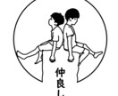 簡素な線で描くイラスト☆写真を元にお描きします 人物２人まで追加料なしでお受けします❤ イメージ4