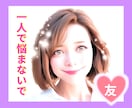 辛い恋愛から愛されるあなたに⭐️全力で応援します 【電話相談】辛い失恋/片想い/浮気/復縁/不倫/恋愛相談全般 イメージ3
