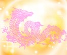 龍たちからの祝福、贈ります 貴方が決めた道を歩む為に必要なエネルギーを龍たちが届けます イメージ3