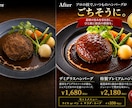 料理写真を美しくレタッチし文字入れします 飲食歴20年のプロが料理写真を美しく補正し文字入れ イメージ2