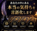 恋愛、人間関係の苦しい悩みに、進む答えを導きます 17の質問から恋愛や人間関係を読み解く全5P鑑定書です イメージ5