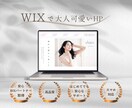 美容サロン特化)自分で管理できるHP制作致します 作って終わりじゃない運営しやすいHP制作 イメージ1