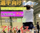選手向けのオンライン指導をします 体操クラブの先生が直接アドバイスします！ イメージ1