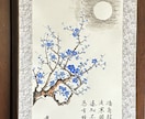 赤ちゃんの命名書やお部屋を飾る壁掛けを書きます 丁寧で真心のこもったアート作品 イメージ6