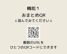 サイト・SNS・メール・地図等のQRコード作ります 便利＆オシャレでアクセス数が増える！色々表示可能　相談してね イメージ5