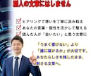伝わらない文章をターゲットに合わせて整えます 反応ゼロの発信が、問い合わせを生む文章に変わる イメージ5