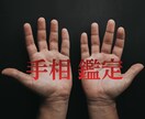 手相×占星術×数秘で明日からのあなたを導きます 心が疲れたあなたへ。3つの視点で「頑張れる理由」を探します イメージ1