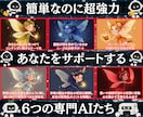 最速で成果を出す占い師専用の最強 集客戦略教えます 占いに集中して、難しい戦略はAIに！ イメージ7