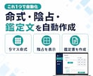 算命学の命式・鑑定書をAIで自動作成できます 命式・陰占・鑑定文がワンクリック。占いの鑑定業務を大幅効率化 イメージ2