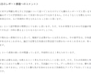 大学生のレポート・論文の添削をします 日本語学の専門家がレポート・論文の添削・アドバイス イメージ2