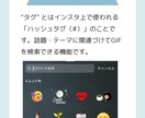 Instagramで自分のGIFが使えます 必要なものは、GIFにしたい画像のみ！個人でも企業でも！ イメージ2
