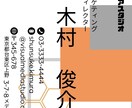 名刺作成、ポストカード、年賀状まで幅広く対応します シンプルなデザインから人目を引きたいデザインまで対応可能！ イメージ5