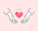 気持ちに寄り添い相談相手になります 一人で悩まず、心に笑顔の花を咲かせましょう イメージ1